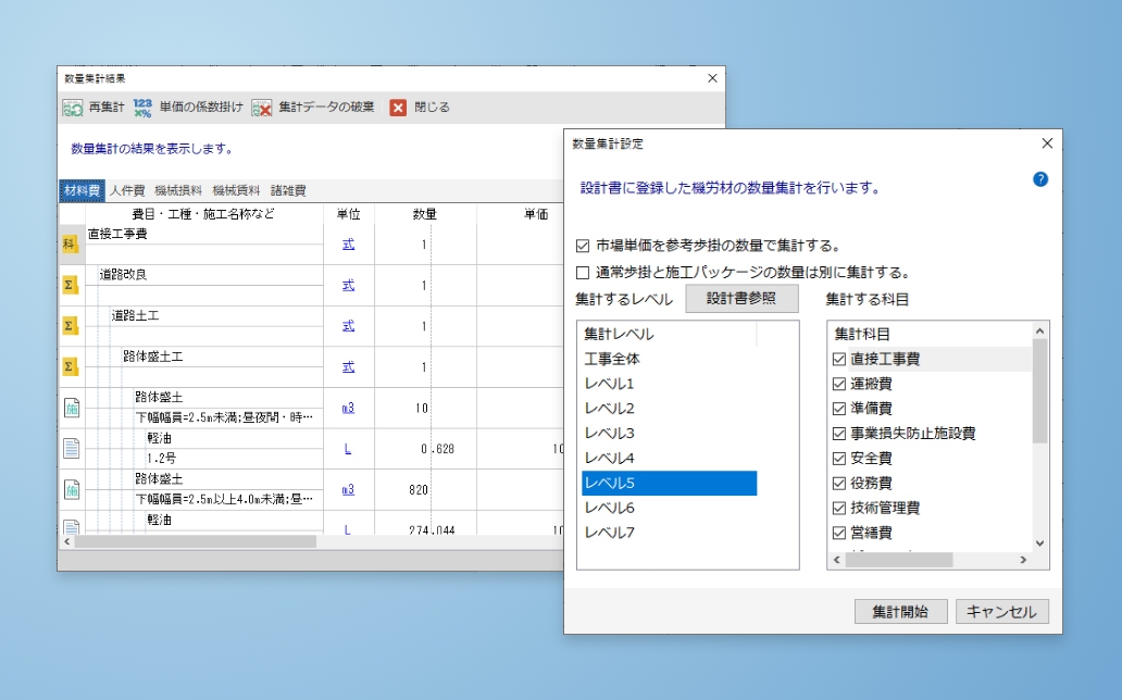 数量集計 市場単価分解機能（宮城県版）