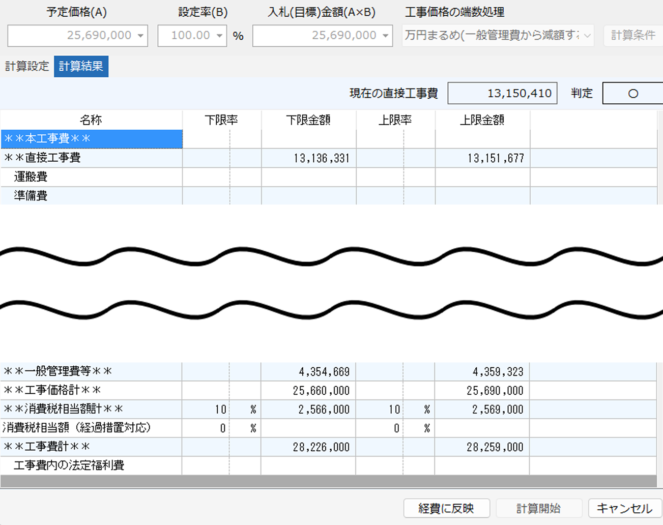 逆算シミュレーション結果が表示