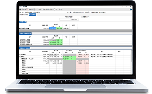 最低制限価格算出機能（東京都版）