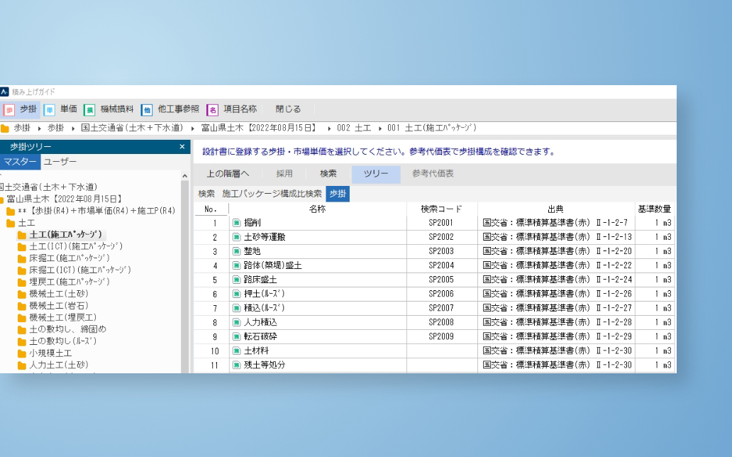 各種コード検索