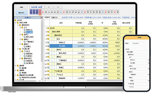 原価管理システム MARS（マルス）