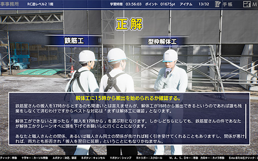 採点と解説
