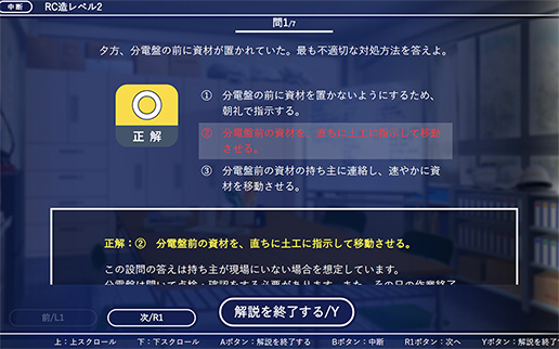連続で出題されるドリル