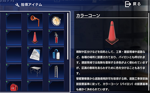 建設用語集・資機材の解説