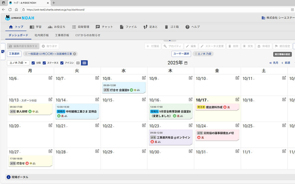 カレンダーに連携