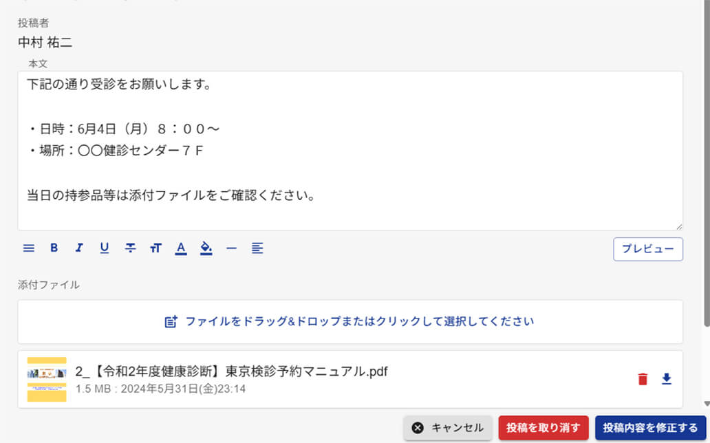 予定毎にファイルや写真を添付