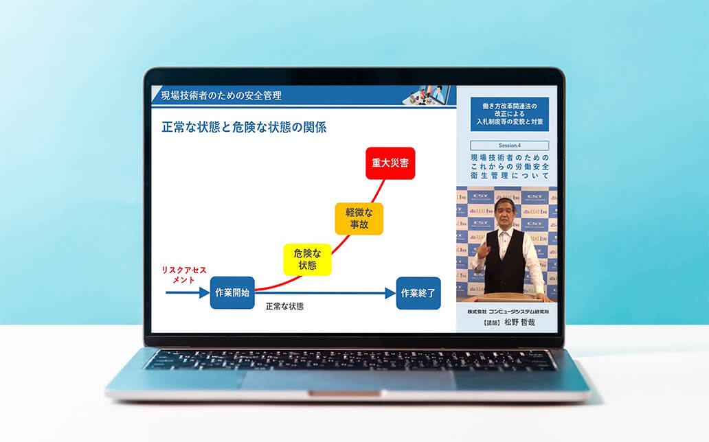 年間約40タイトルの充実のCPDS認定講座・セミナー