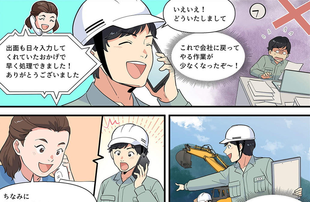 業務課題のビフォアアフター漫画