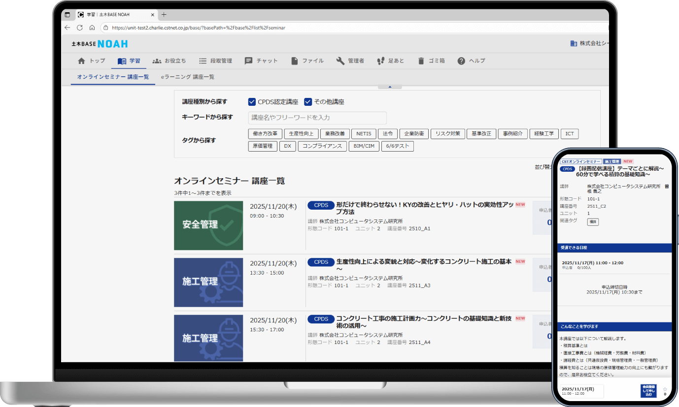 オンラインでCPDS取得