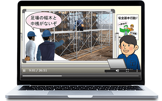 安全教育動画:送り出し教育編