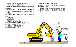 安全作業手順書（サンプル1）