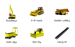 重機のイラスト