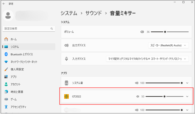 【現場トレーナー】Windowsの設定で音量を下げる方法