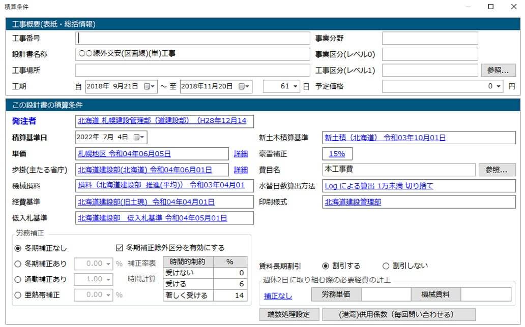 設計書を取り込み、自動解析