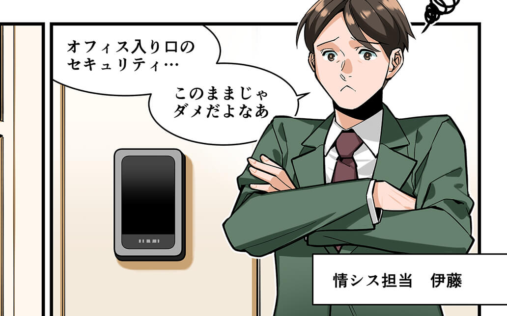 共連れ防止対策のマンガ1